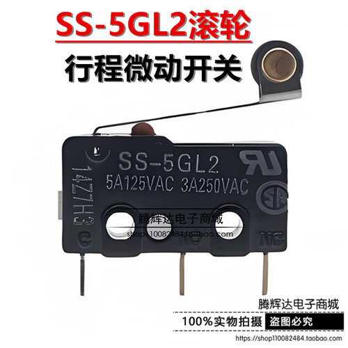 原装正品进口OMRON 限位行程 欧姆龙 微动开关SS-5GL2 一开一闭