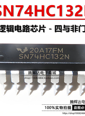 HD74HC132P SN74HC132N 74HC132 直插DIP-14 逻辑芯片IC 国产全新