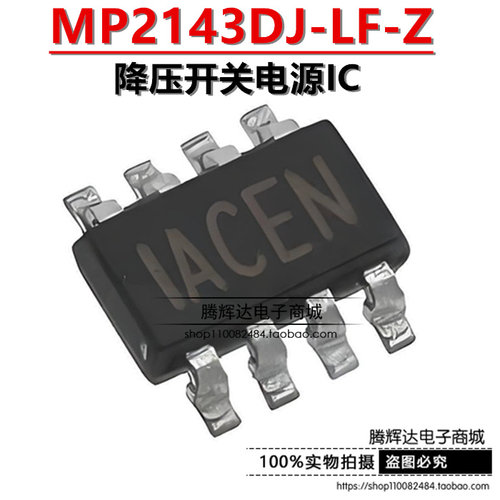 原装正品 MP2143DJ-LF-Z 丝印ACE* SOT23-8 降压开关电源IC