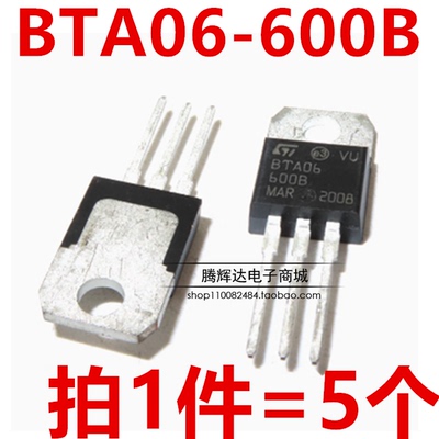 全新BTA06-600B 双向可控硅 6A 600V TO-220 现货可直拍