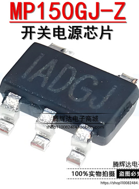 原装正品 MP150GJ-Z 丝印IADG* SOT23-5 开关电源芯片