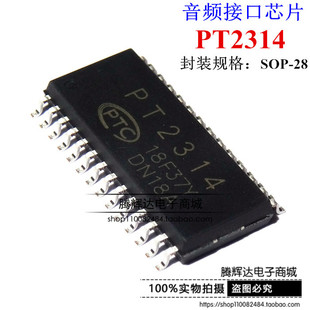 PT2314 PT2314E PT2314L 贴片音调调节电路四输入音质处理 SOP28