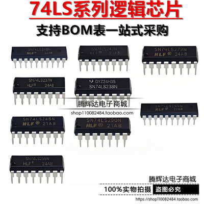 SN74LS238N 240 241 243 244 245 247 248 251 253 257 258 直插