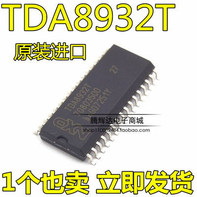 大体积 TDA8932BT TDA8932T TDA8932 液晶2*15W D类立体声芯片