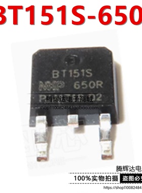 全新国产 151S6 BT151S-650R 贴片TO-252 单相可控硅晶闸管 650V