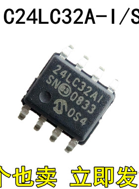 全新原装正品 PIC24LC32A-I/SN 24LC32AI 24LC32 SOP8 存储器芯片