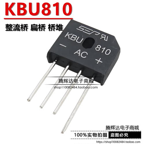 全新原装正品 直插 KBU810 8A 1000V 整流桥 扁桥 桥堆 四脚 SEP