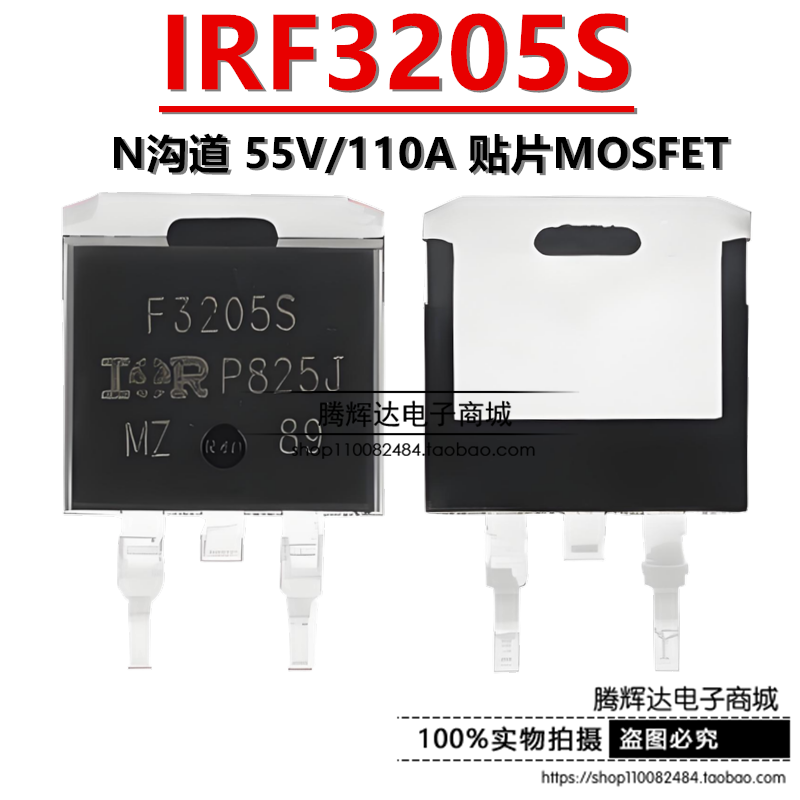 IRF3205STRLPBF TO-263原装正品F3205S N沟道55V110A MOS场效应管 - 实物图