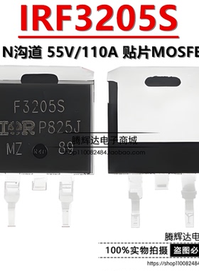 IRF3205STRLPBF TO-263原装正品F3205S N沟道55V110A MOS场效应管