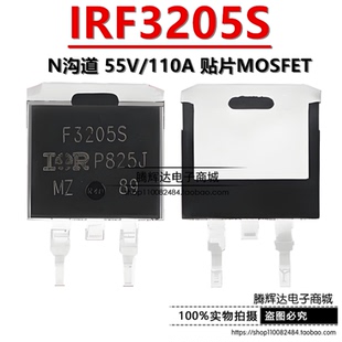 N沟道55V110A IRF3205STRLPBF MOS场效应管 F3205S 正品 263原装
