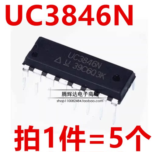 全新原装进口 UC3846N UC3846 直插DIP16 稳压器DC切换控制器