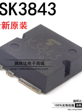 2SK3843 K3843 SC97贴片 MOS场效应管 全新原装进口