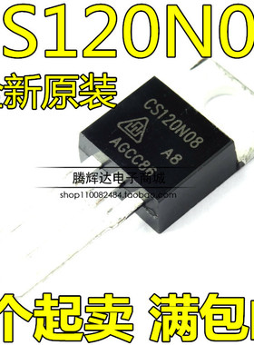 CS120N08 A8 N沟道MOS场效应管 直插TO-220 85V 120A 全新原装