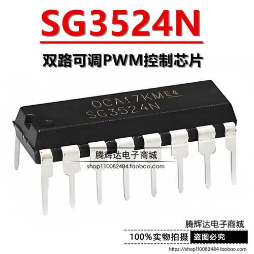 全新SG3524 SG3524N 双路可调PWM控制芯片 直插DIP16