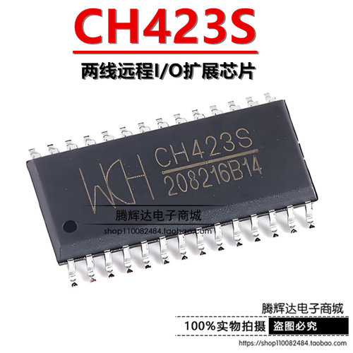 原装正品 CH423S SOP-28 两线远程I/O扩展芯片