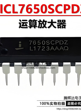 直插 ICL7650 ICL7650SCPDZ 运算放大器 4.5-16V输入 DIP-14