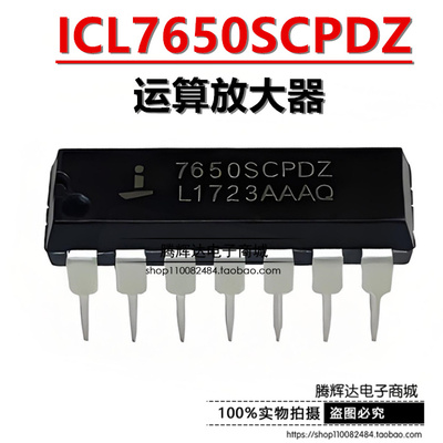 直插 ICL7650 ICL7650SCPDZ 运算放大器 4.5-16V输入 DIP-14
