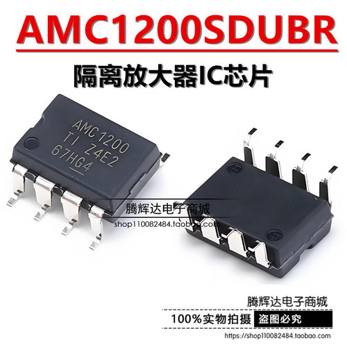 原装正品 贴片AMC1200 AMC1200SDUBR SOP-8 隔离放大器IC芯片