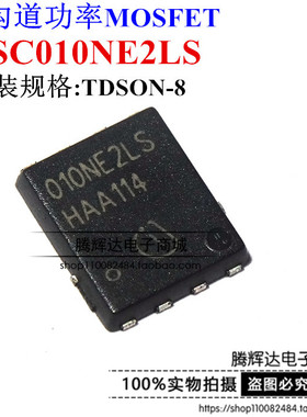 010NE2LS BSC010NE2LS QFN 25V/100A N沟道MOS场效应管 全新