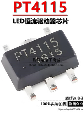 原装正品UMW PT4115 SOT-89-5 30V1.2A高调光比LED恒流驱动器芯片