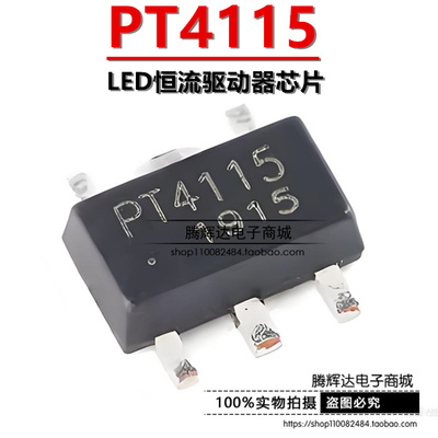 原装正品UMW PT4115 SOT-89-5 30V1.2A高调光比LED恒流驱动器芯片
