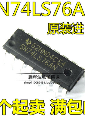 进口原装 74LS76 SN74LS76AN SN74LS76N DIP16 清除双J-K触发器