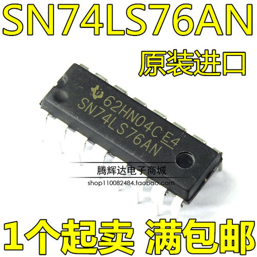 进口原装 74LS76 SN74LS76AN SN74LS76N DIP16 清除双J-K触发器