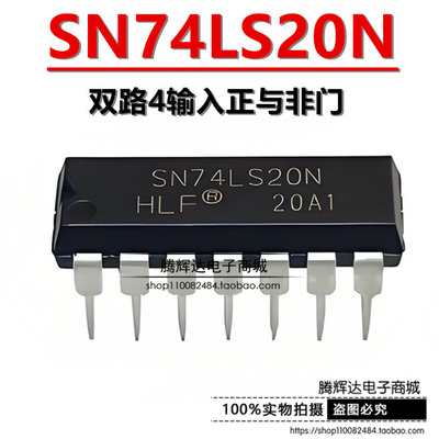 全新SN74LS20N HD74LS20P 74LS20 直插 DIP-14 双4输入与非门