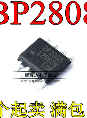 BP2808 贴片8脚 SOP-8 非隔离LED恒流控制芯片 全新原装BP2808B