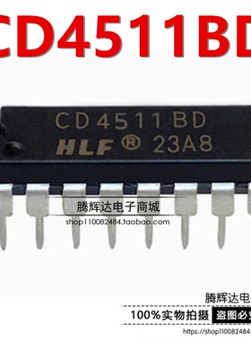 全新原厂 HLF CD4511BD CD4511BE 4511 DIP16 锁存解码器驱动器