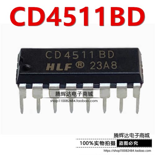 全新原厂 HLF CD4511BD CD4511BE 4511 DIP16 锁存解码器驱动器