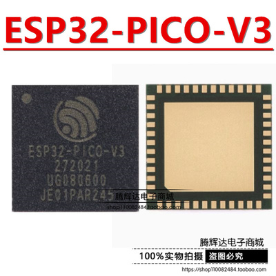 原装正品 ESP32-PICO-V3 LGA-48 Wi-Fi+蓝牙 4MB 32位双核MCU芯片