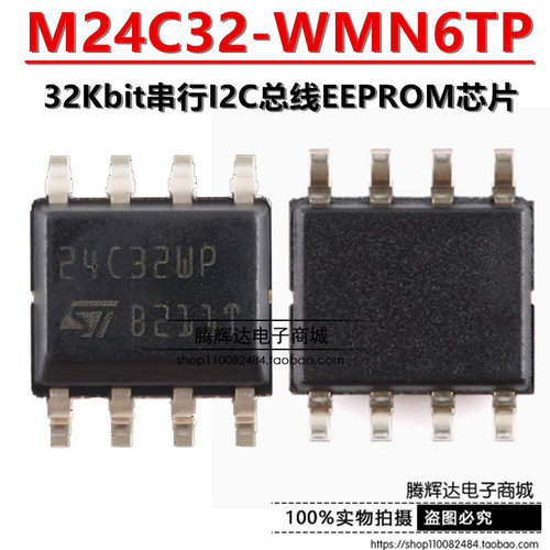 原装24C32WP M24C32-WMN6TP SOP-8 32Kbit串行I2C总线EEPROM芯片
