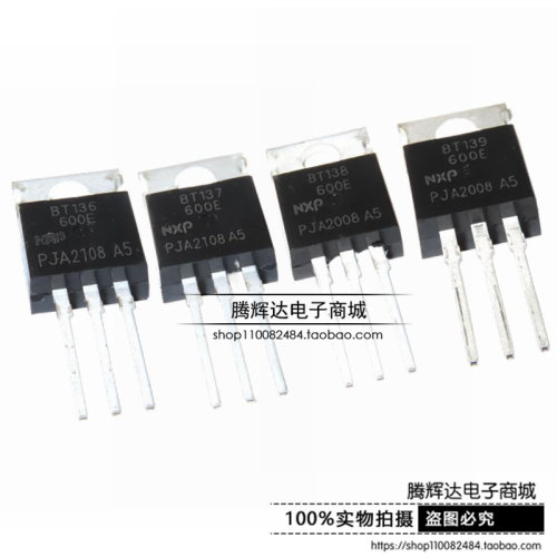 国产全新 BT136 137 138 139-600E TO-220 三端双向可控硅