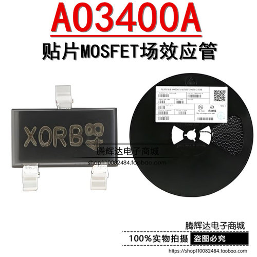 原装正品 AO3400A SOT-23 N沟道30V5.7A贴片MOSFET场效应管