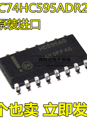 原装正品 U74HC595AG-S16-R MC74HC595ADR2G M74HC595M 逻辑芯片