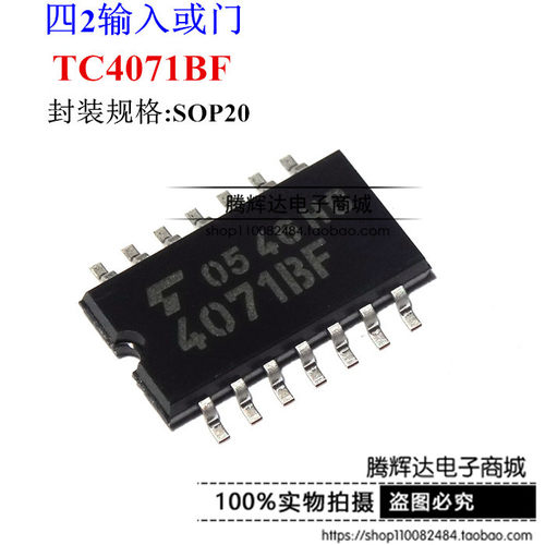 4071BF TC4071BF 全新原装 逻辑芯片 贴片 SOP14 中体 5.2MM