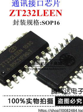 ZT232LEEN ZT232 ZYWYN厂家 SOP16 进口全新原装正品 可直拍