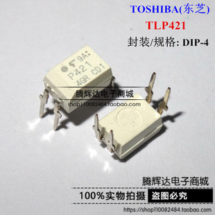 直插芯片 TLP421 P421 GB 光隔离器-晶体管/光电输出 DIP-4