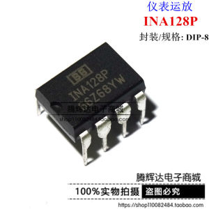 INA128PA INA128P INA128 DIP-8线性仪表放大器全新原装
