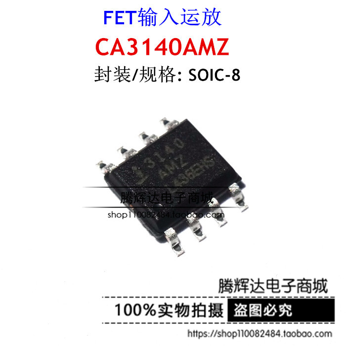 促销CA3140AMZ96 CA3140A 3140AMZ INTERSIL 运算放大器 现货特价