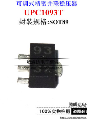 UPC1093T-E1-AZ UPC1093 SOT89 丝印93 可调式稳压器 UPC1093T-E1