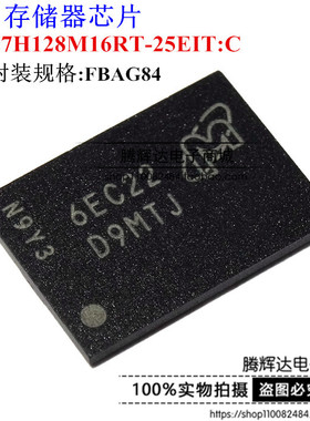 MT47H128M16RT-25EIT:C 丝印D9MTJ【出售原装】BGA84存储器芯片