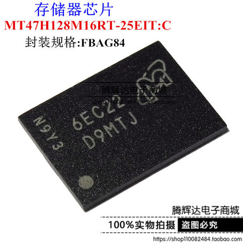 MT47H128M16RT-25EIT:C 丝印D9MTJ【出售原装】BGA84存储器芯片