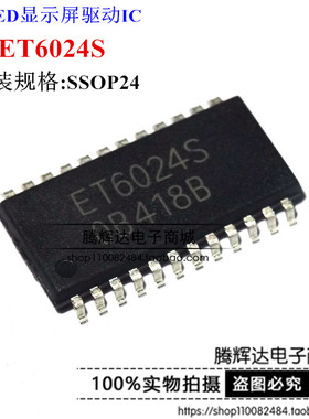 促销ET6024S SOP24 led驱动 替代MBI5024 LED面板显示驱动 正品