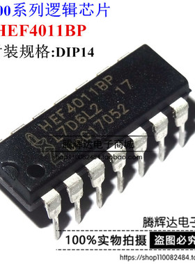 进口原装 集成电路HEF4011BP CD4011 四2输入端与非门 DIP-14
