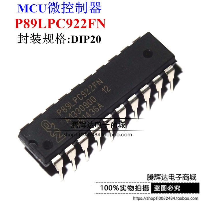 P89LPC922FN 全新原装正品 DIP20 微控制芯片 89LPC922