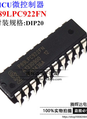 P89LPC922FN 全新原装正品 DIP20 微控制芯片 89LPC922
