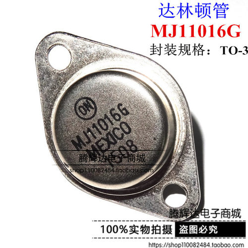 金封功率三极管MJ11016 MJ11016G 120V30A 达林顿管 ON TO-3铁帽