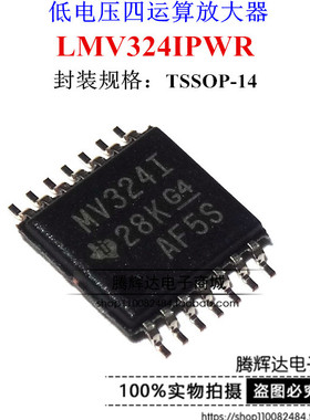 LMV324IPWR LMV324IPW MV324I 运算放大器 TSSOP-14 全新原装
